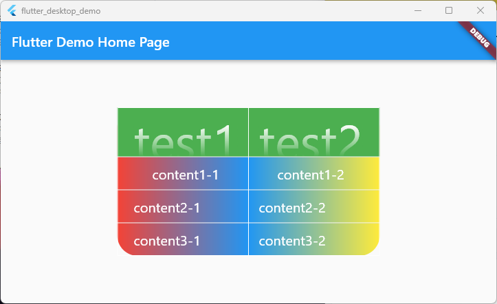 flutter-sample-2