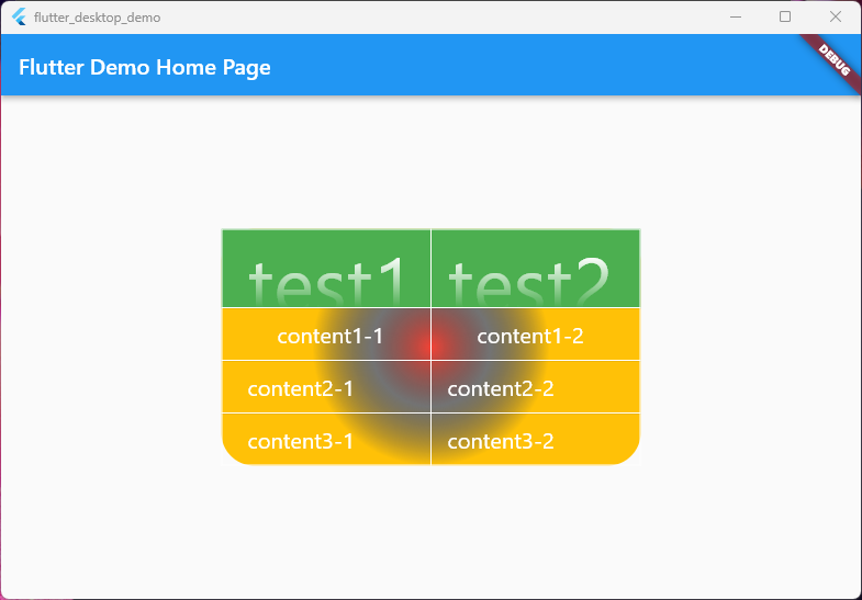 flutter-sample-3